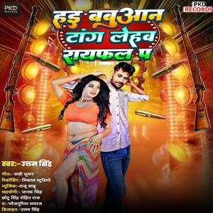 Hai Babuan Tang Leb Rifle Pe