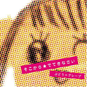 ボタンを押し直せ