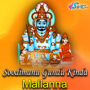 Soodimanu Gundu Kinda (Mallanna Song)