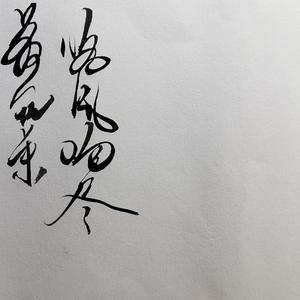 《拥抱》（翻自 五月天）