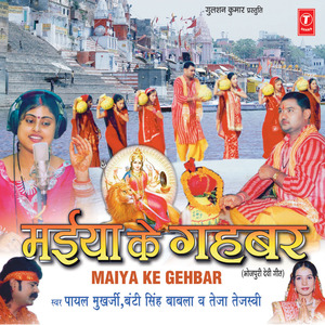 Chunar Beeche Chamke Chehra
