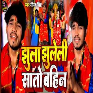 Jhula Jhuleli Sato Bahin