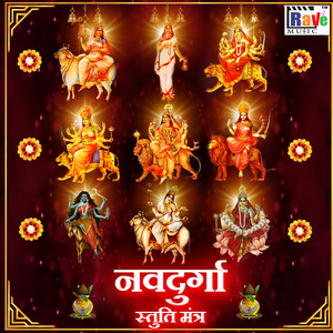 navdurga stuti mantra