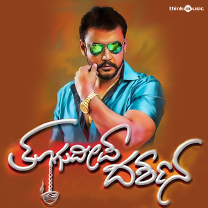 Thoogudeepa Darshana