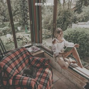 温和正在读书梦想