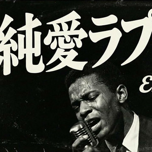 純愛ラプソディ (English Ver)