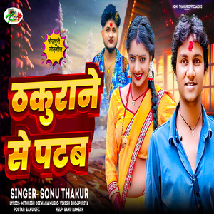 Thakurane Se Patab