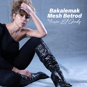 Bakalemak Mesh Betrod