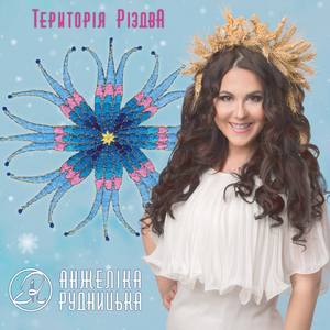 Ой сталось диво