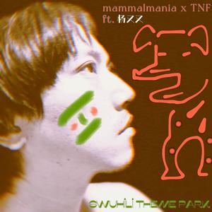 Swuhili theme Park 啦嗝啦嗝啊 ft. 杨婼稚