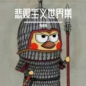 随便（prod.Dia Beatz）