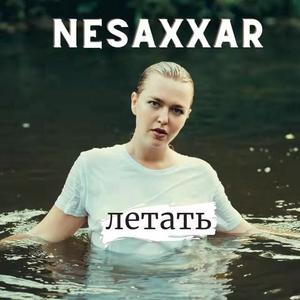 ЛЕТАТЬ