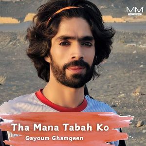 Thara Bortha Man Shaoti Dilla