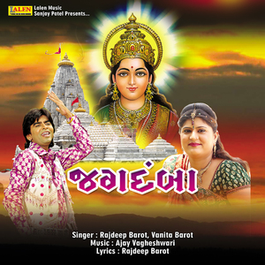 Kashi Thi Rathada Jodya