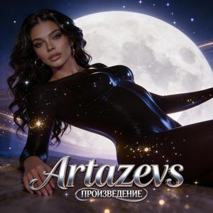 Произведение