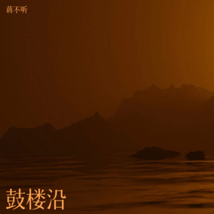 勉强把发烧当作一场无果的暗恋