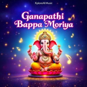 Ganapathi Bappa Moriya (feat. Rajesh Sareddy) (Telugu)