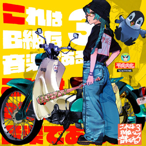 NEONEET (feat. 音楽的同位体 羽累)