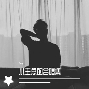 Ww. & 冰 --江南 .mp3