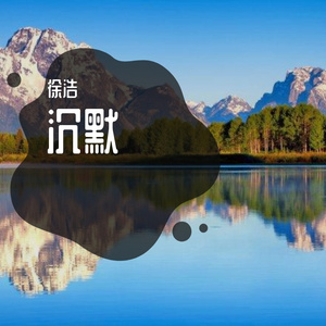 承诺