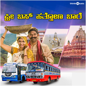 Free Bus Hattona Baare (From "Moola Janapada Geethe")