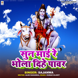 Sun Mai Re Bhola Dihe Power
