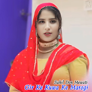 Gir Ke Kuwa Ke Marogi