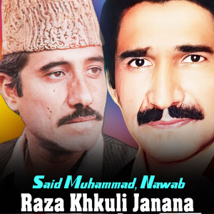 Sati Ye Karama Pa Sro Lambo