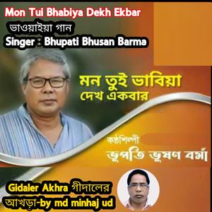 Mon Tui Bhabiya Dekh Ekbar (feat. Mac Manik)