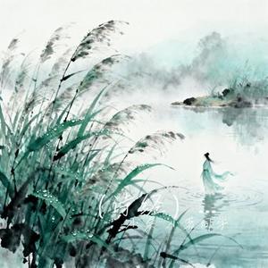 蒹葭 (诗经) (甜嗓)