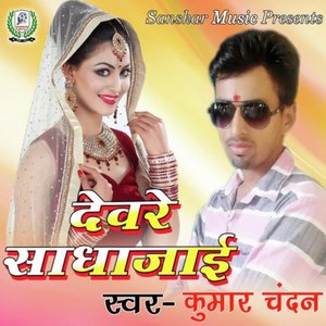 Tunahi Jae Melabu Ae Neha