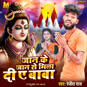 Jan Ke Jan Se Mila Di A Baba