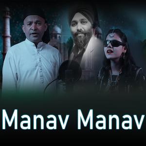 Manav Manav by MeghRaj Singh (feat. Audishim)