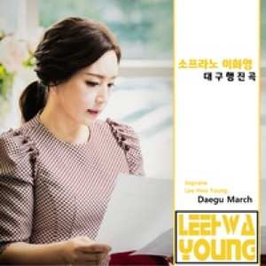 대구행진곡