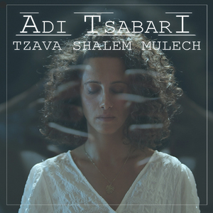 צבא שלם מולך