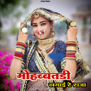 Mohbatdi Lagae Re Raja