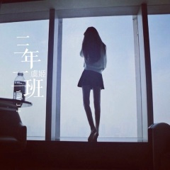 不灭火的意志