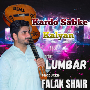 Kardao Sabake Kalyan