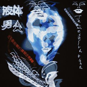 天山下的亚姆斯特达