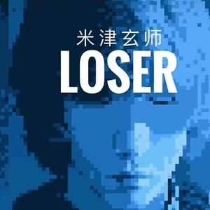 米津玄師-loser（涡轮苏卡 remix）