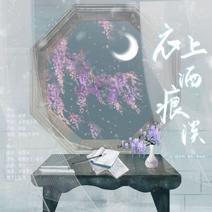衣上酒痕淡——记《庆余年》范闲×李承泽