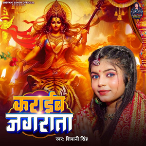 Karaib Jagrata