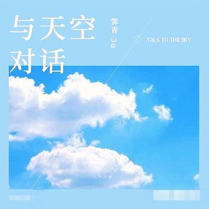 霁雨微光