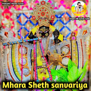 Mhara Sheth sanvariya