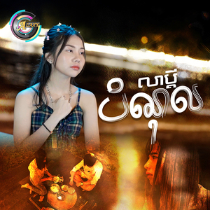 លាប្ដីបំណុល