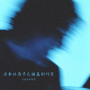 十年人间