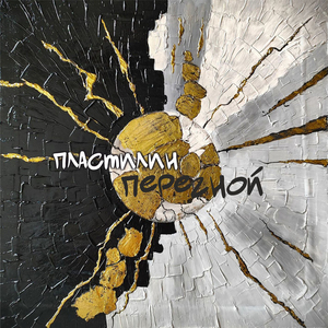 Перегной (DRUM AND BASS BEATS REMIX)