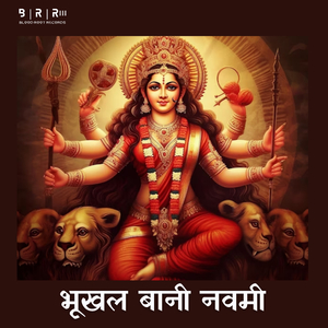 Bhookhal Bani Navami