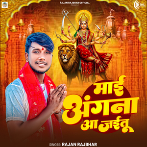 Mayi Angana Aa Jaitu