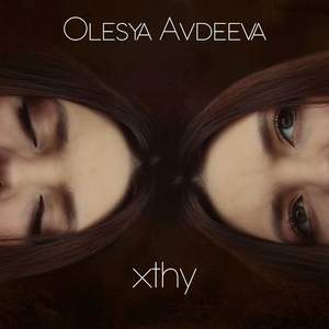 Уходят люди прочь